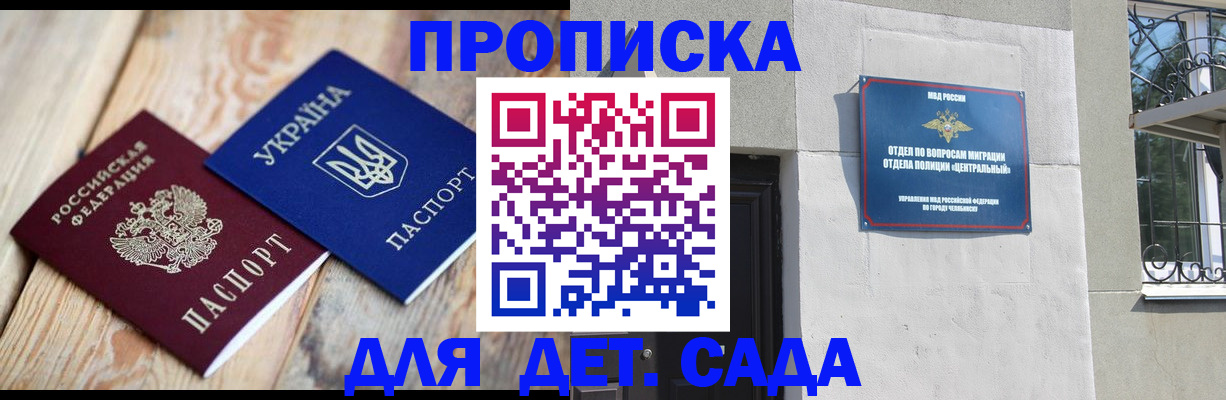 прописка для работы в Лихославле