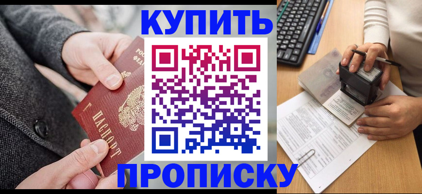 временная регистрация надежно в Лихославле