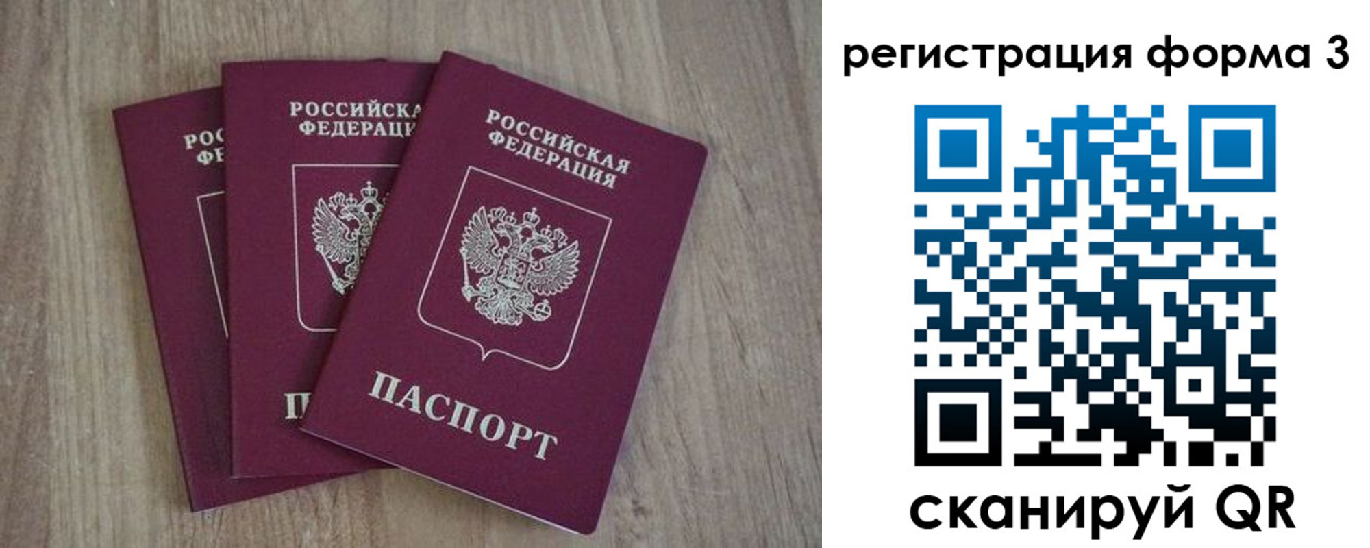 прописка в квартире в Лихославле