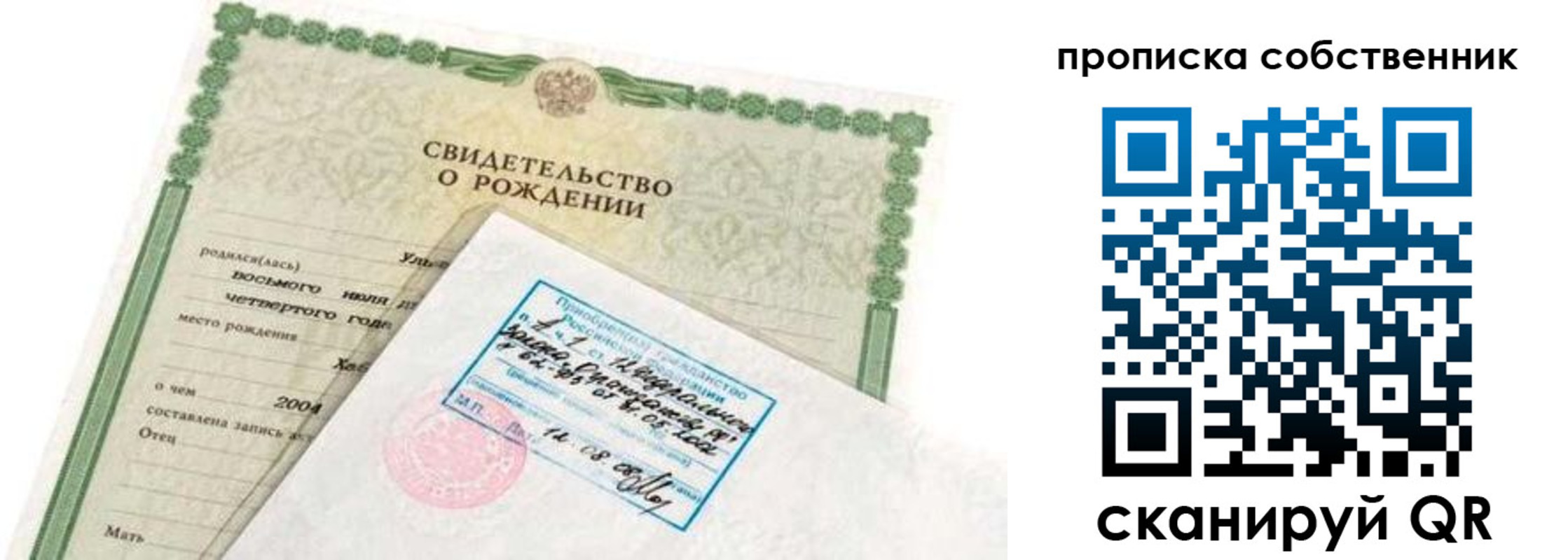 регистрация для дет. сада в Лихославле