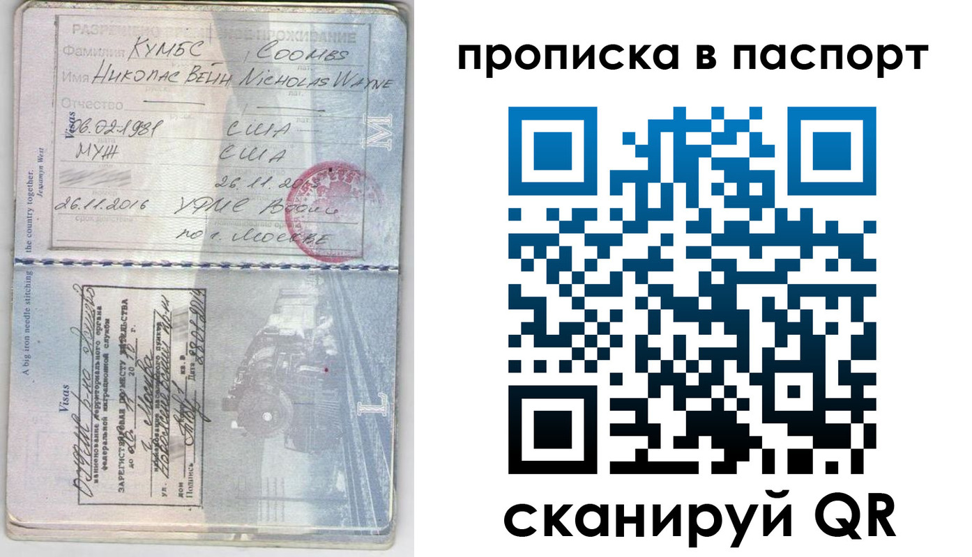 временная регистрация законно в Лихославле