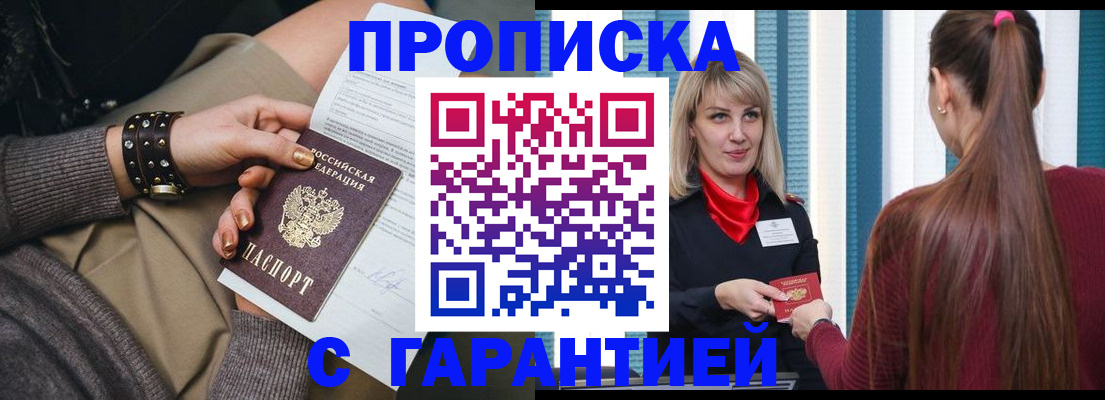 временная регистрация надежно в Лихославле