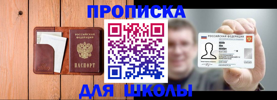 прописка для работы в Лихославле