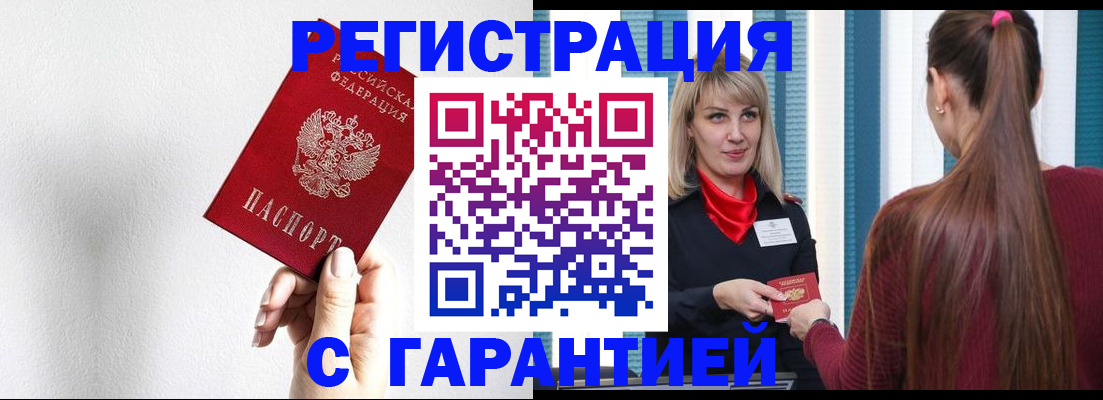 временная регистрация адрес в Лихославле