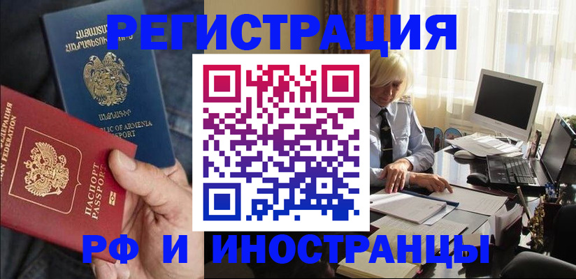 регистрация в Лихославле