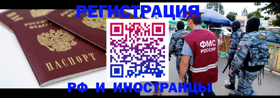 прописка в Лихославле