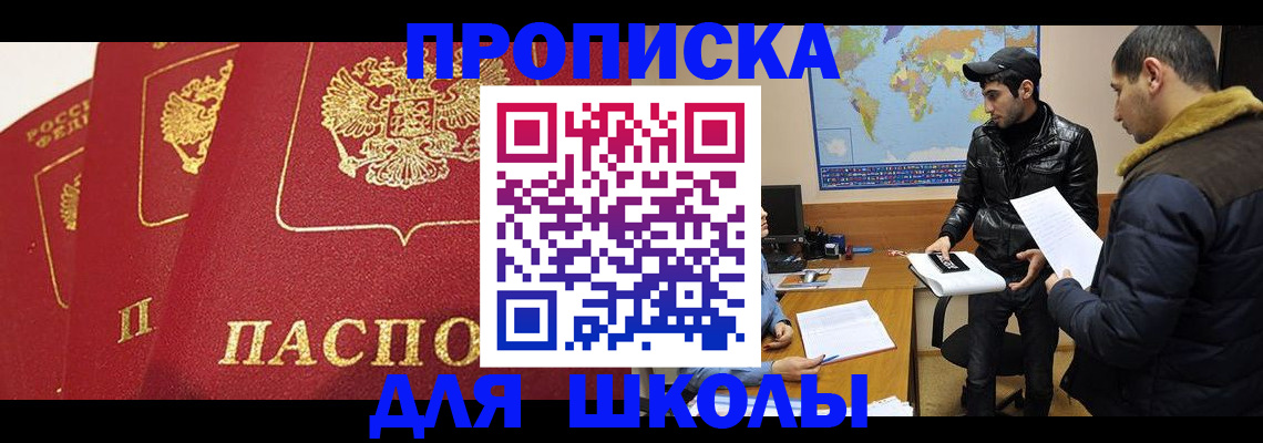 временная регистрация купить в Лихославле