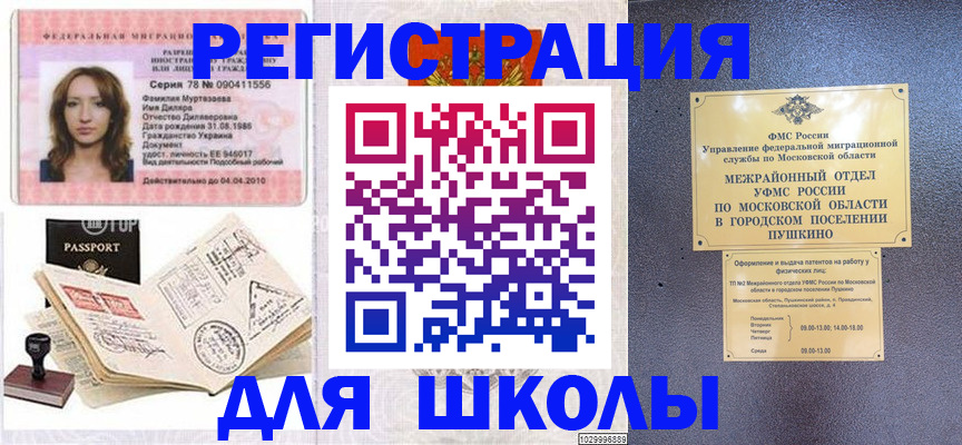 временная регистрация госуслуги в Лихославле